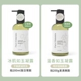 笙木之源 Уход за жидкостью жидкость Женщины для защиты мягкой чистки женщин -интенсивных женщин беременных женщин антипраритовой и повышения качества запаха