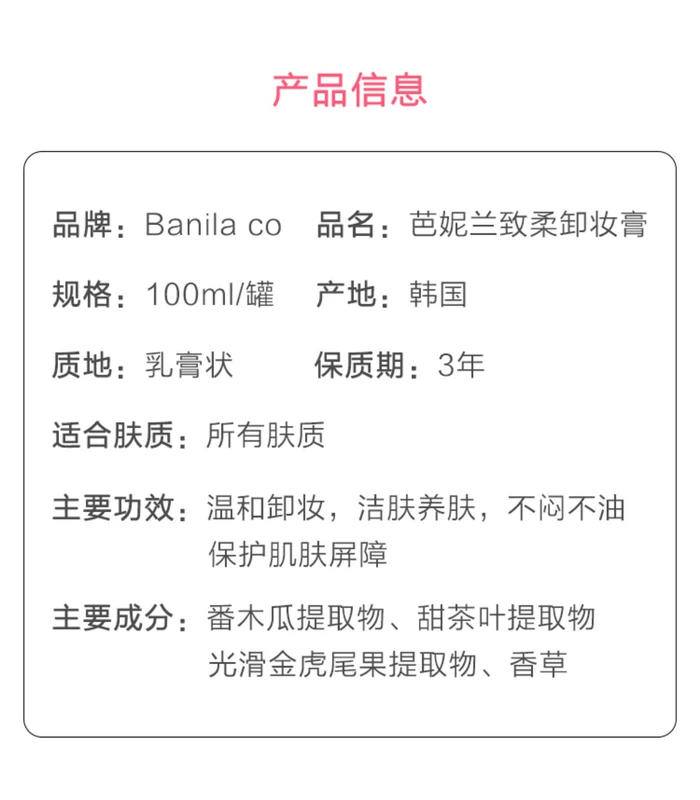 Hàn Quốc Banila co Barney Blue Zero Soft Gentle Cleansing Cream Deep Cleansing Pore Cleansing 100ml