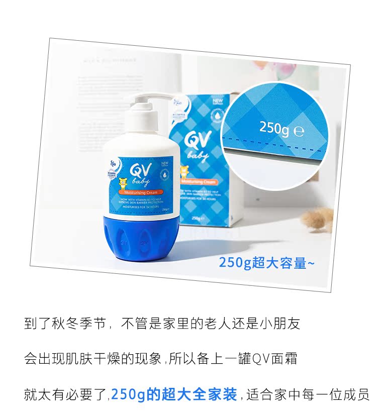 Aussie Ego QV Ý Baby Baby Tiger Moisturizer Cream Kem dưỡng ẩm 250g - Kem dưỡng da kem dưỡng da vaseline