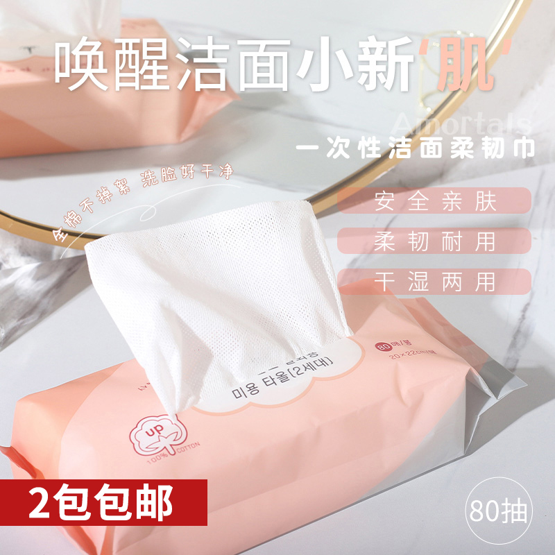 Amortals Pure cotton mesh double layer wet and dry dual-use non-flocculent disposable face towel cleansing towel