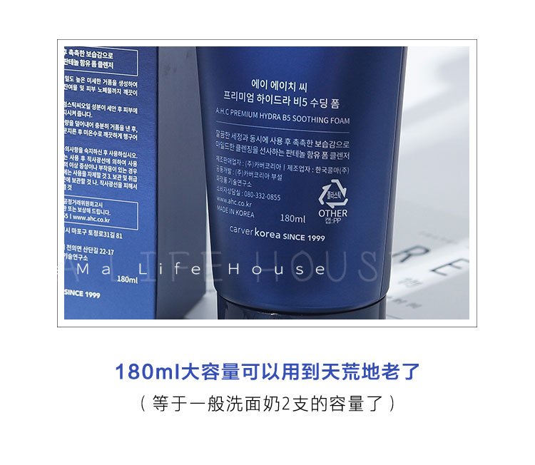 Spot Korea AHC sữa rửa mặt cho nam và nữ B5 hyaluronic acid dưỡng ẩm làm dịu nhẹ 180ml sữa rửa mặt tẩy tế bào chết