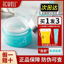 South Korea Acwell Ai Covy N4 Face Cream Water Replenishing Moisturizing Nourishing Repair Soothing Sensitive Muscular Care Cream Man