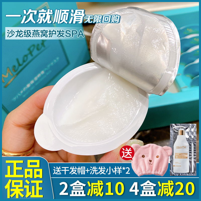 Japanese melopet Mannazi bird's nest hair mask repair dry frizz improve perm stain damaged conditioner female