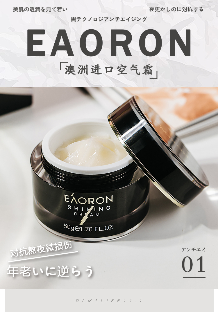 Úc eaoron úc kem dưỡng da mặt chai nhỏ màu đen dưỡng ẩm dưỡng ẩm lười không khí kem chống lão hóa và thức đêm kem