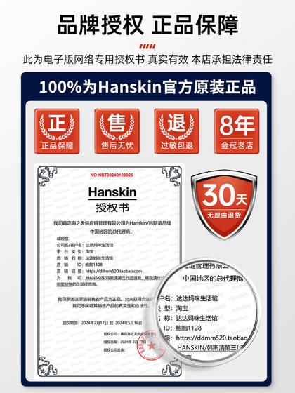 Hanskin/Hansiqing 컨실러 3 세대 다크 서클 페이스 스팟 리페어 컨실러 리퀴드 BB 크림 정품