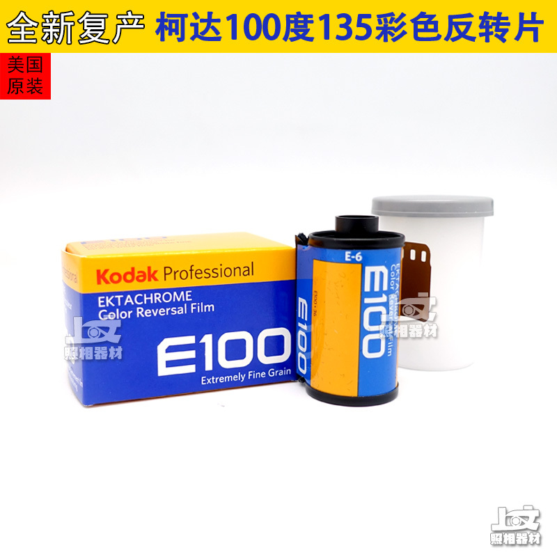 Original from the United States, Brand New Kodak E100 135 Color Reversal Film, Positive Film, March 2027