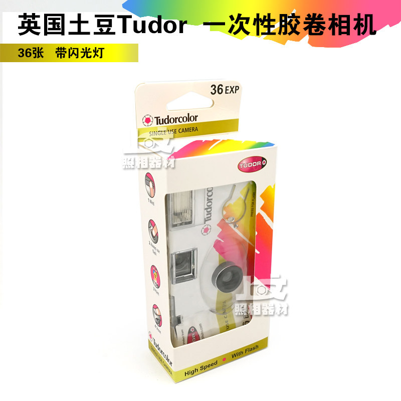 Golden Crown physical store UK potato tudor color disposable film camera 36 sheets January 2022