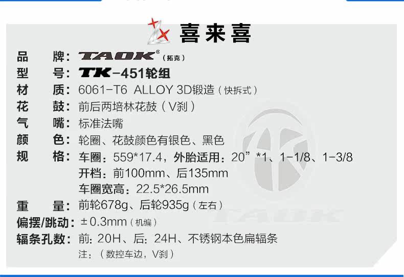 Roues de vélo - Ref 2380571 Image 6