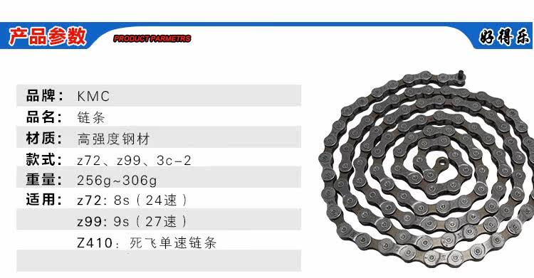 Chaîne de vélo - Ref 2366581 Image 6
