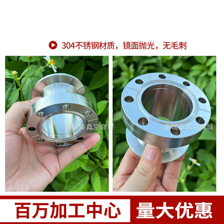 CF真空转接头KF法兰转换,解锁实验室设备连接新姿势!-法兰-淘宝百科网
