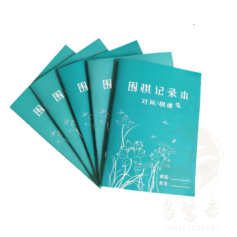 Go game record This international chess set Practice homework Chess game Dapu notation Study book Paper copy