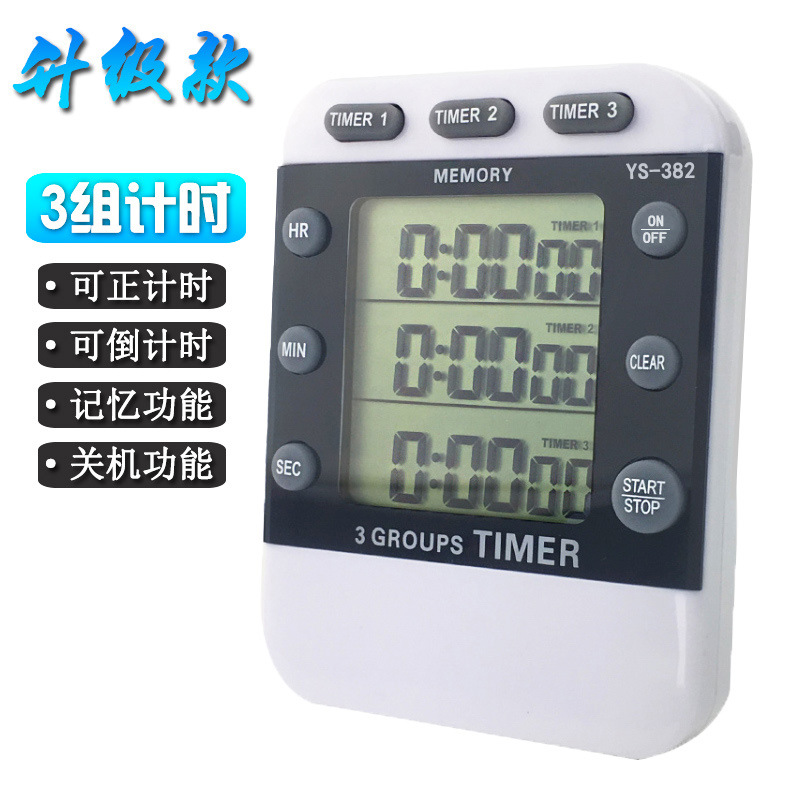 Game Saints YS-382 Three sets of channel Countdown Timers Reminder timers Students Kitchen Baking Industry Adjustable-Taobao