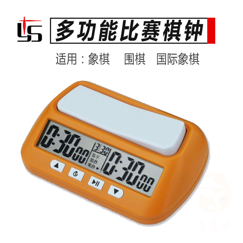 Yisheng YS-902 Chinese Go Chess Game Timer Special Chess Clock Step Clock can be turned off and muted