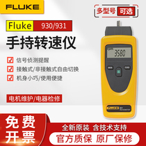 FLUKE Fluke 930 931 Tachometer Non-Contact Infrared Portable Handheld Digital Dual Tachometer