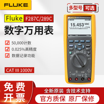 FLUKE Fluke F287C F289C 289FVF handheld four and a half true RMS high precision multimeter