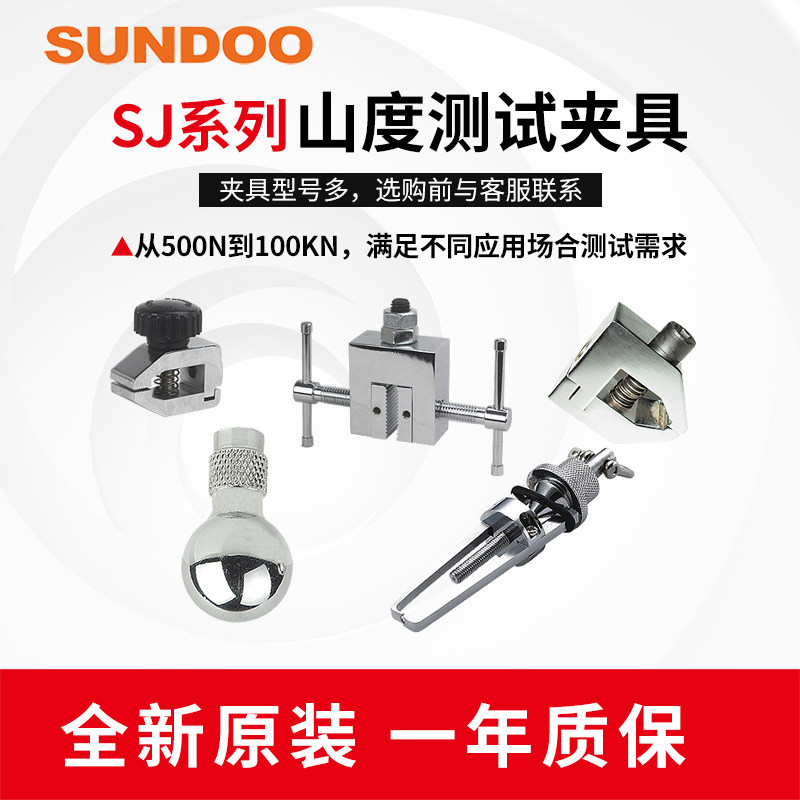 SUNDOO Mountain Degree SJ Series fixtures apply SN SH SP series