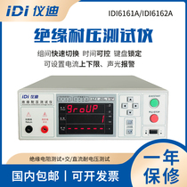 Meter IDI6161A IDI6162A AC insulation pressure resistant insulation tester vector network analyzer