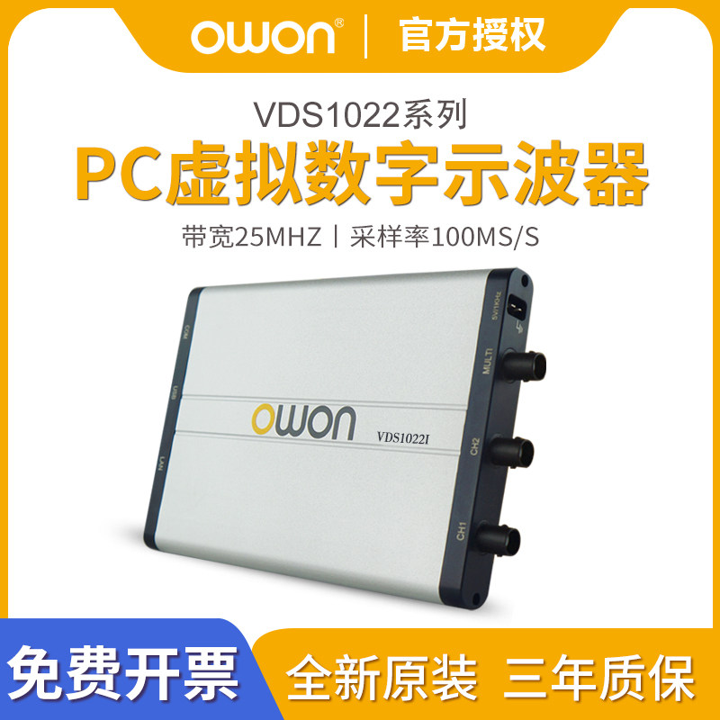 owon liep VDS1022I virtual oscilloscope dual channel 25M computer version small PC oscilloscope DIY