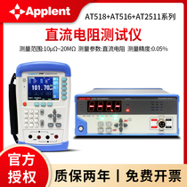 Amber AT518L AT2511 515 512 510 AT516L High Precision DC Low Resistance Tester