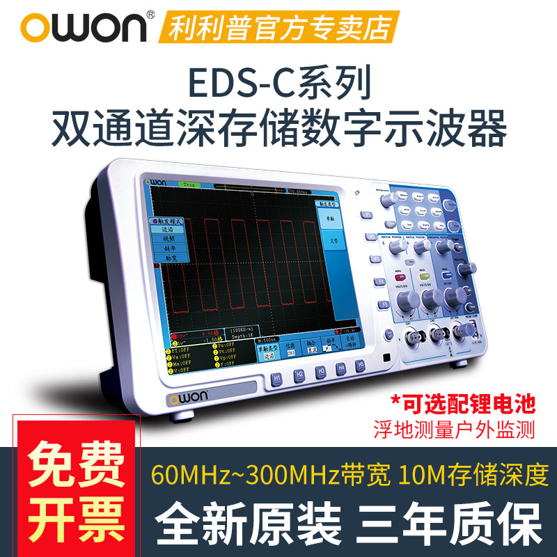 The Lilip EDS102C Portable Digital 112C Dual Channel 100M delivers an 8000mA battery VGA storage oscilloscope