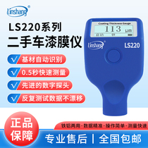 High precision lacquerometer paint coating thickness measuring instrument for LS220 paint film instrument second-hand car lacquered surface detector