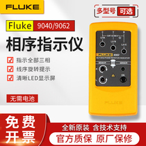FLUKE Fluke 9040 9062 phase sequence indicator F9062 high-precision three-phase rotation phase sequence table F9040