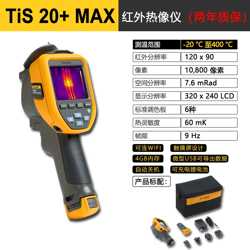ФЛУК Flux TIS20+/TIS55+/TIS60+/TIS75+400 инфракрасный термальный изображение термальный снимок прибор