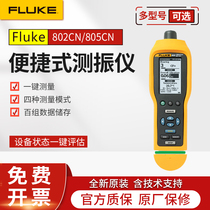 Fluke Fluke F802CN F805CN Vibration Meter Handheld Vibration Test Vibration Intensity Spot Checker