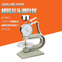 SUNDOO Rubber multi-head thickness gauge LP-10-C Vulcanized rubber plastic products thickness test