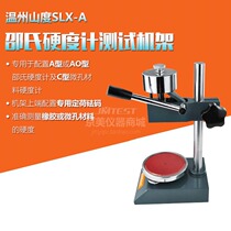 SUNDOO Shore Hardness Testing Rack SLX-A Configuration LX-A LX-AO LX-C New