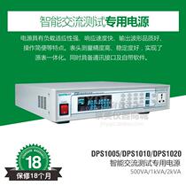 Yuanfang DPS1005 DPS1010 DPS1020 variable frequency regulated power supply DPS new AC test power supply