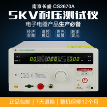 Changsheng CS2670A AC withstand voltage tester CS2670AX standard Changsheng high voltage rod ground wire