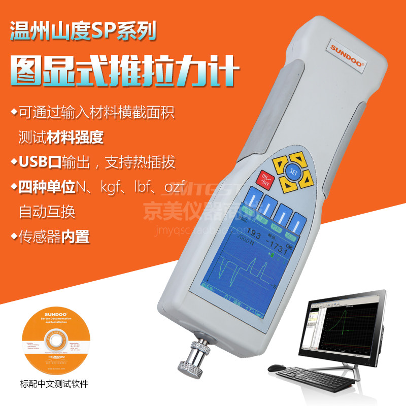 SUNDOO Graphic Display Dynamometer SP-50 200 500 Push-pull load N kgf lbf ozf New