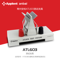 Applent Accessories ATL603 Test Fixture for AT680 AT680SE Capacitance Leakage Current Tester