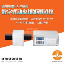 SUNDOO ST-1R ST-2R ST-5R Digital Dynamic Torque Tester RS-232C output