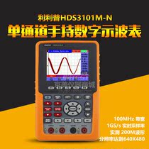 OWON Lilipu HDS3101M-N Single channel 100M Handheld digital oscilloscope Portable oscilloscope