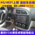 08-15 Đông Nam Ling Yue V3 chuyên dụng điều hướng màn hình lớn tích hợp máy xe hơi GPS xe máy Android thông minh - GPS Navigator và các bộ phận