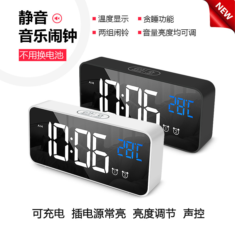 Charging Smart charging Music Simple creative Luminous silent bedroom Student bed Electronic digital multi-function