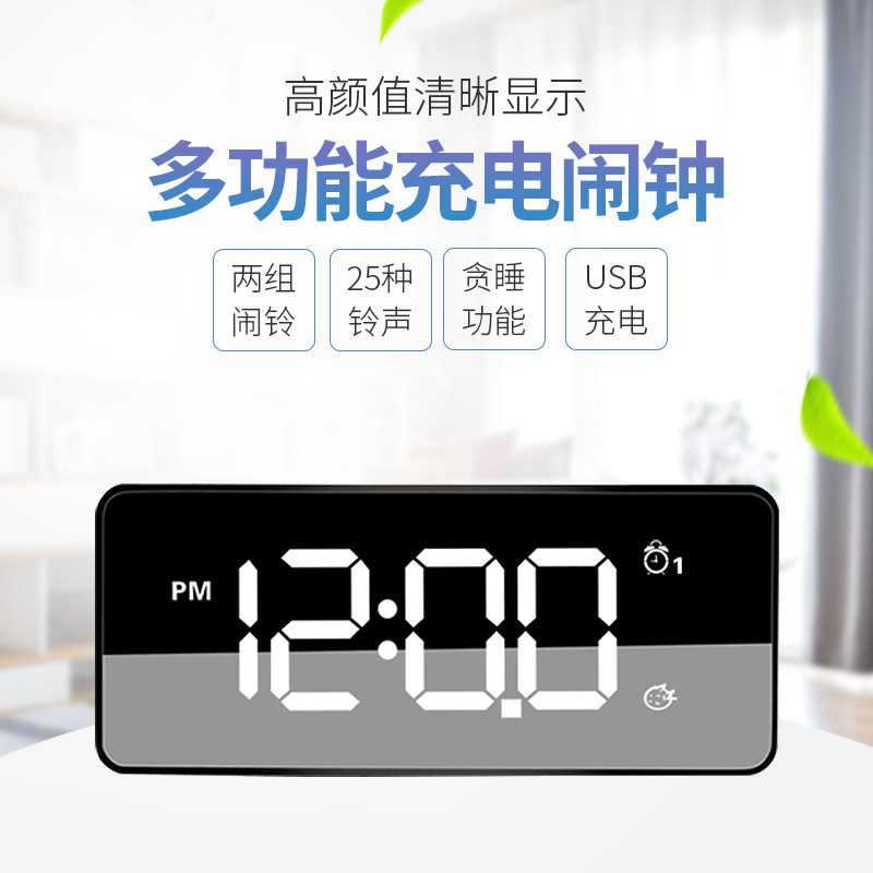 Charging alarm clock when clock music alarm children male and female students with creative mute bedside electronic intelligent luminous