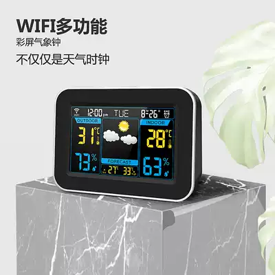 Alarm clock High-precision electronic household indoor and outdoor temperature and humidity meter Accurate room temperature meter Intelligent weather forecast