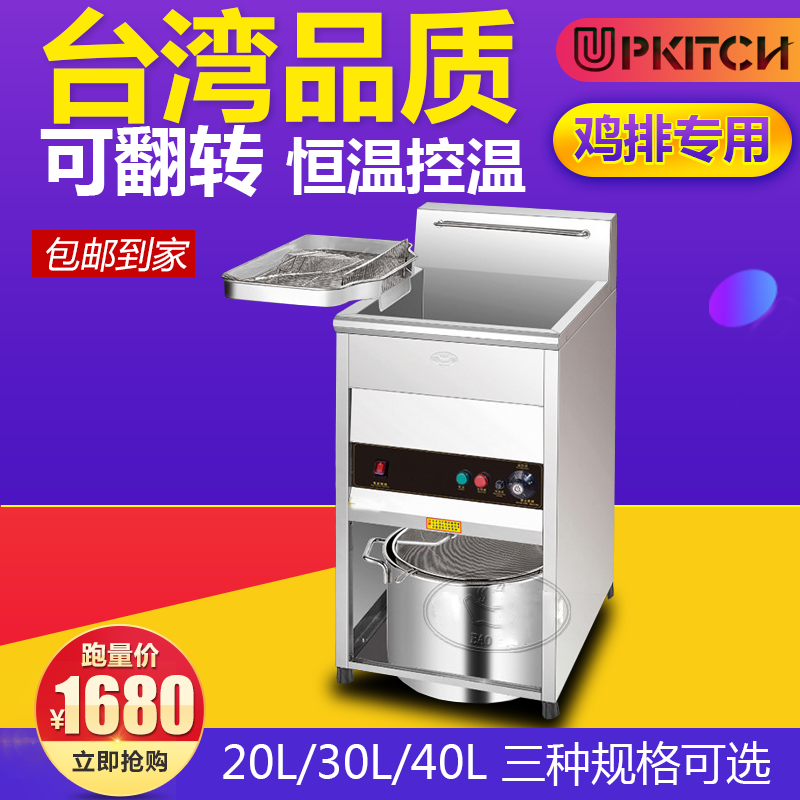 Electric Fryer Frying Furnace Commercial Large Capacity Fried Chicken Oven Gas Fryer Vertical Fried Chicken Steak Fried Pan Liquefied Gas