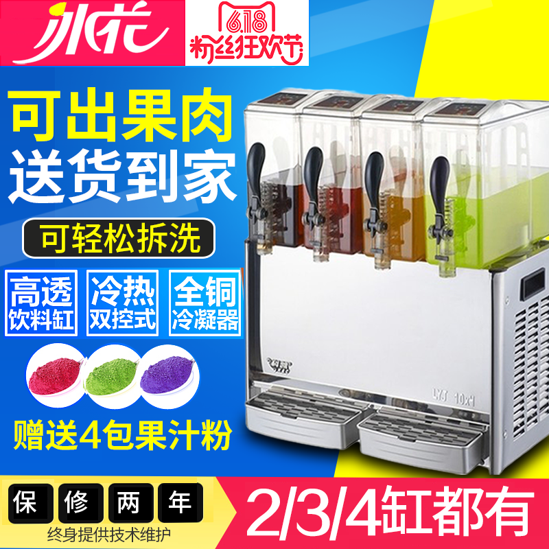 Fruit Juice Machine Drink Machine Commercial Hot And Cold Cold Drink Machine Double Cylinder Three-Cylinder Four-Cylinder Milk Tea Machine Coke Machine Stirring Spray