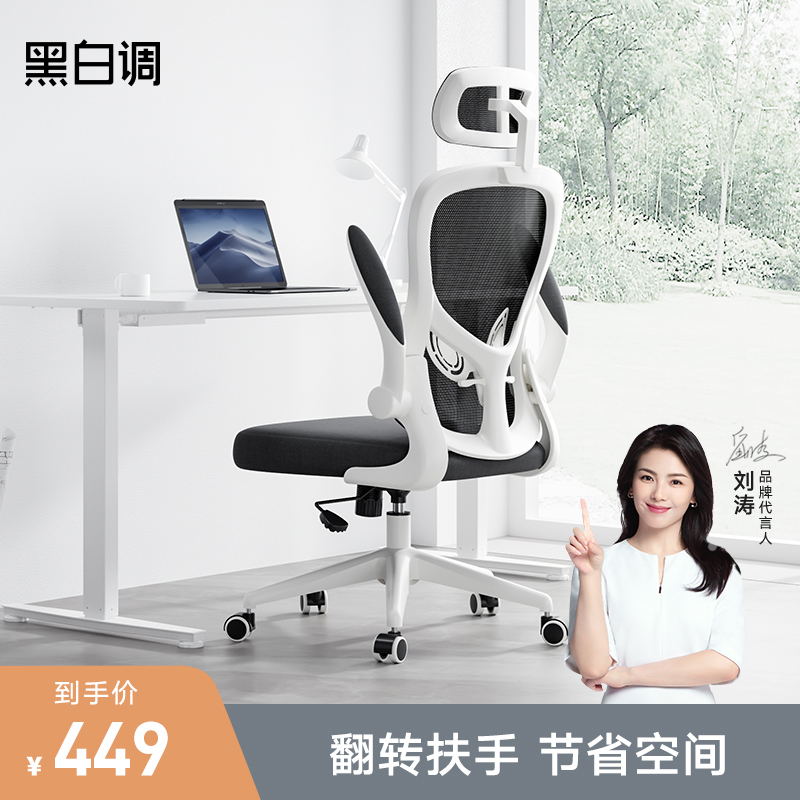 Black and white computer chair home bedroom office chair comfortable learning chair ergonomic chair student desk chair