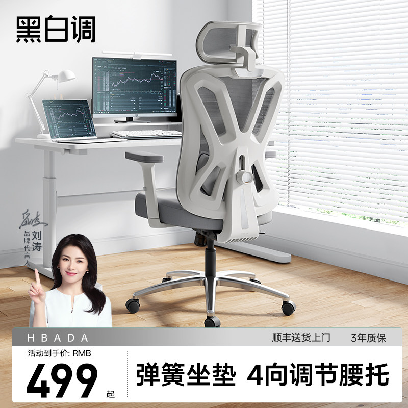 Black & White Tune P5 Human Body Engineering Chair Computer Chair Home Comfort Long Sitting Office Chair Can Recliner Electric Race Seat-Taobao