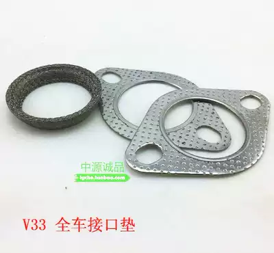 Exhaust tube pad V31V32V33V43 Cheetah Black King Kong Engine Silencer Interface Pad