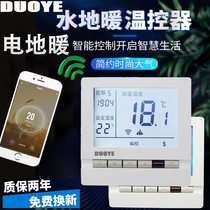 Electric floor heating thermostat mobile phone WiFi remote heating thermostat intelligent switch LCD panel programming