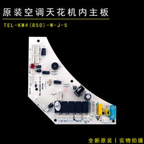 Applicable to York fan coil unit YGFC computer board TEL-KM4(850)-W-J-5 -7 -9