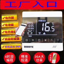 Electric floor heating thermostat mobile phone WiFi LCD switch panel 30A electric heating head actuator intelligent controller