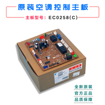 New applicable Dagin air conditioning external control motherboard 1694864 2P099928-1 EC0258(C)