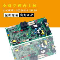 Applicable to Gree air-conditioning ceiling machine Board 30226233 Z6L35 GRZ6L-A new computer board